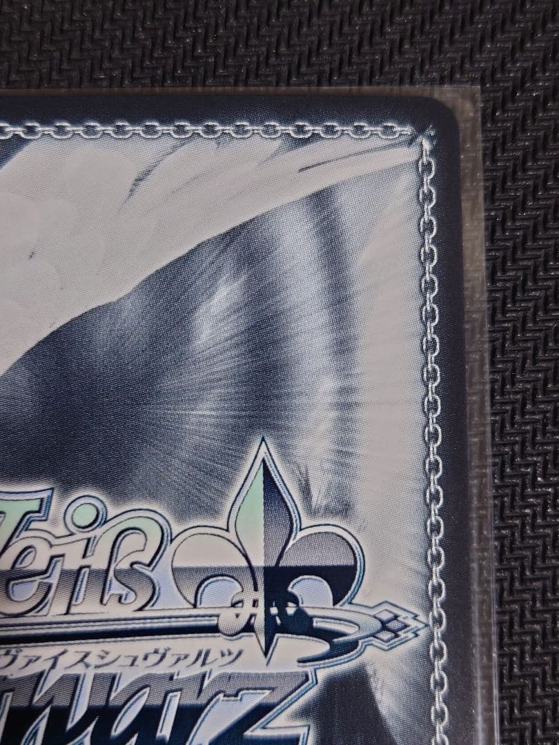 みずがき湖を眺めて あおい SSP 箔押しサイン　ヴァイス W116-003