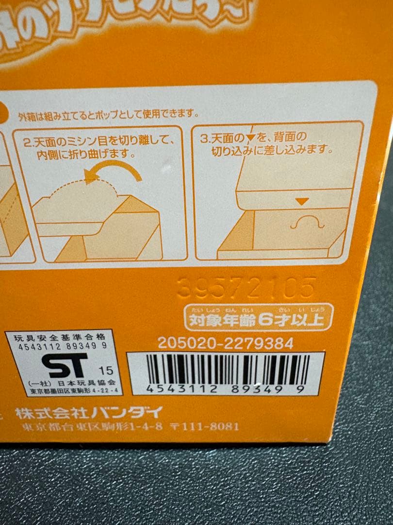 妖怪メダル　第５章　妖魔界のツワモノたち　未開封品　2BOXセット