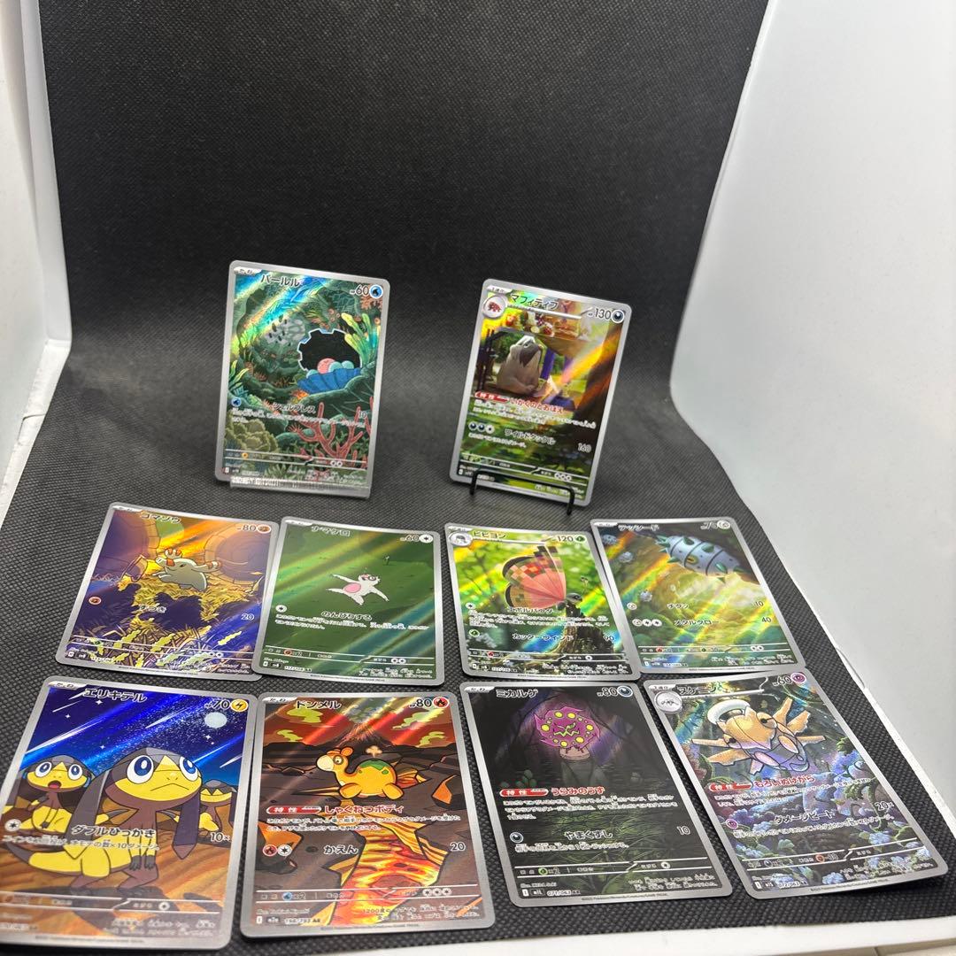 ポケモンカード AR 50枚 まとめ売り