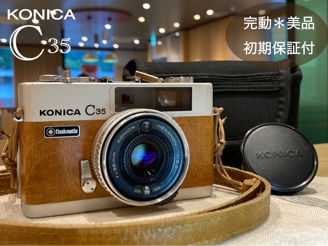 ★希少・完動品★konica c35★本革外装＊美品＊初期保証★フィルム入門に！
