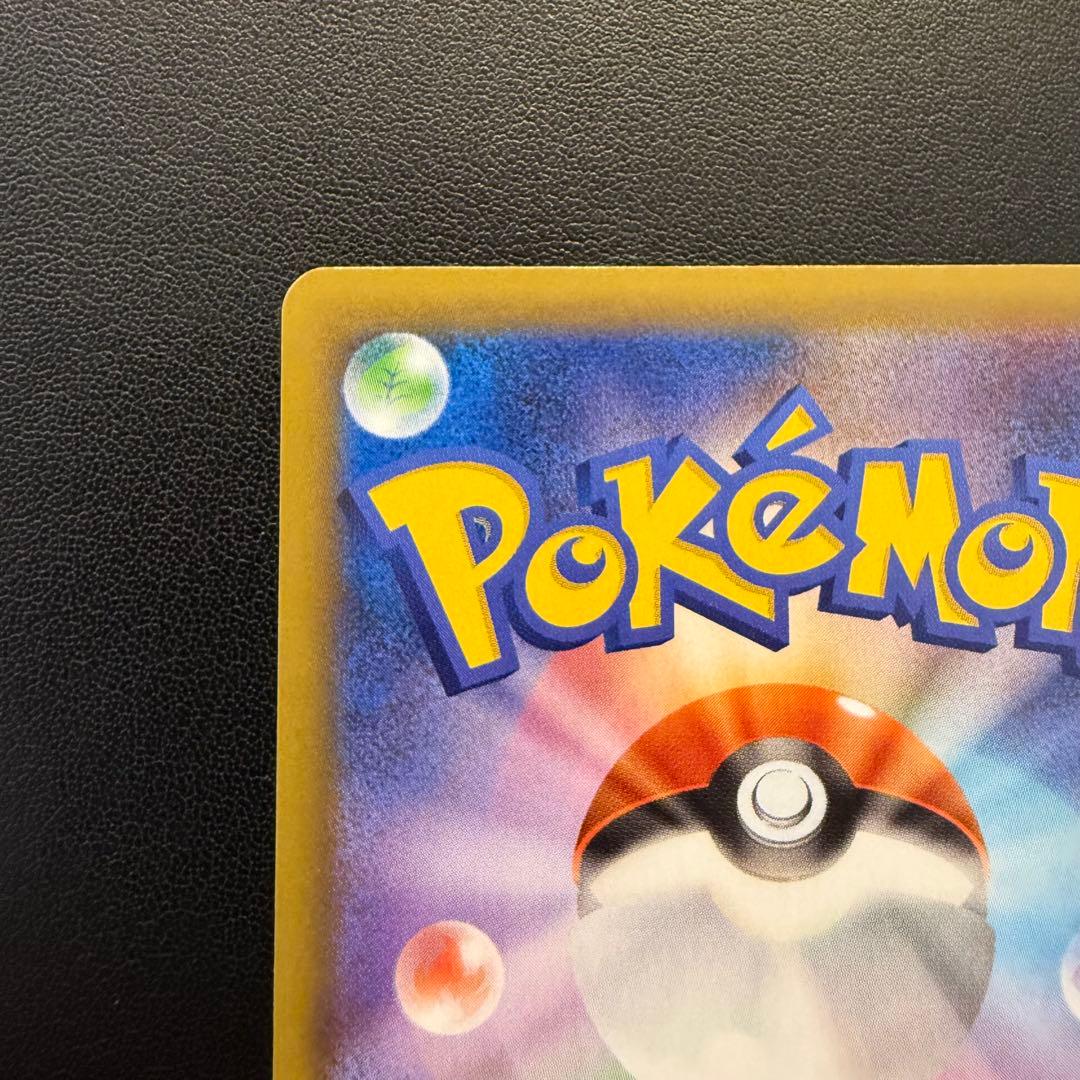 ポケモンカード ひかるコイキング 25th プロモカード