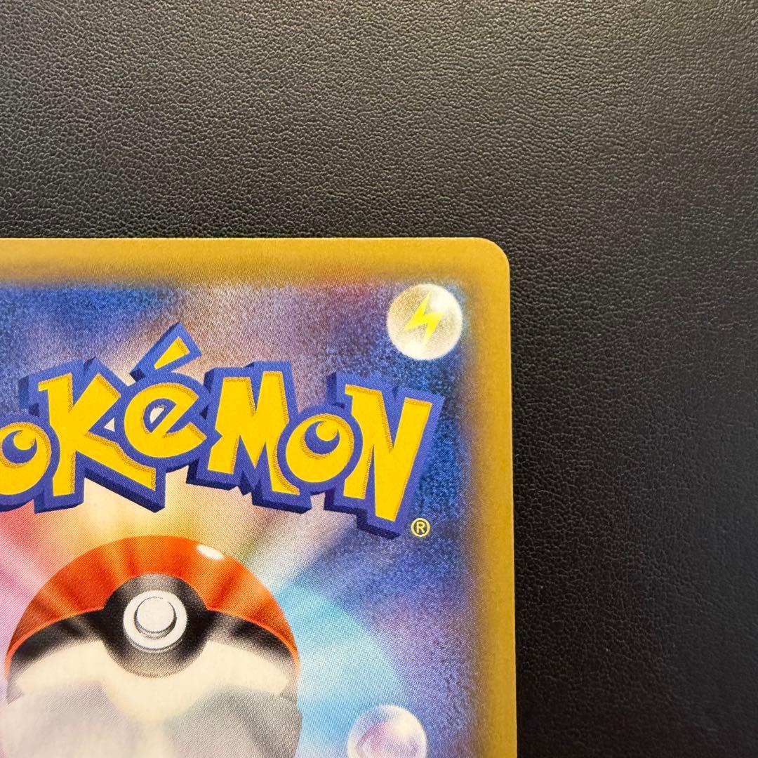 ポケモンカード ひかるコイキング 25th プロモカード