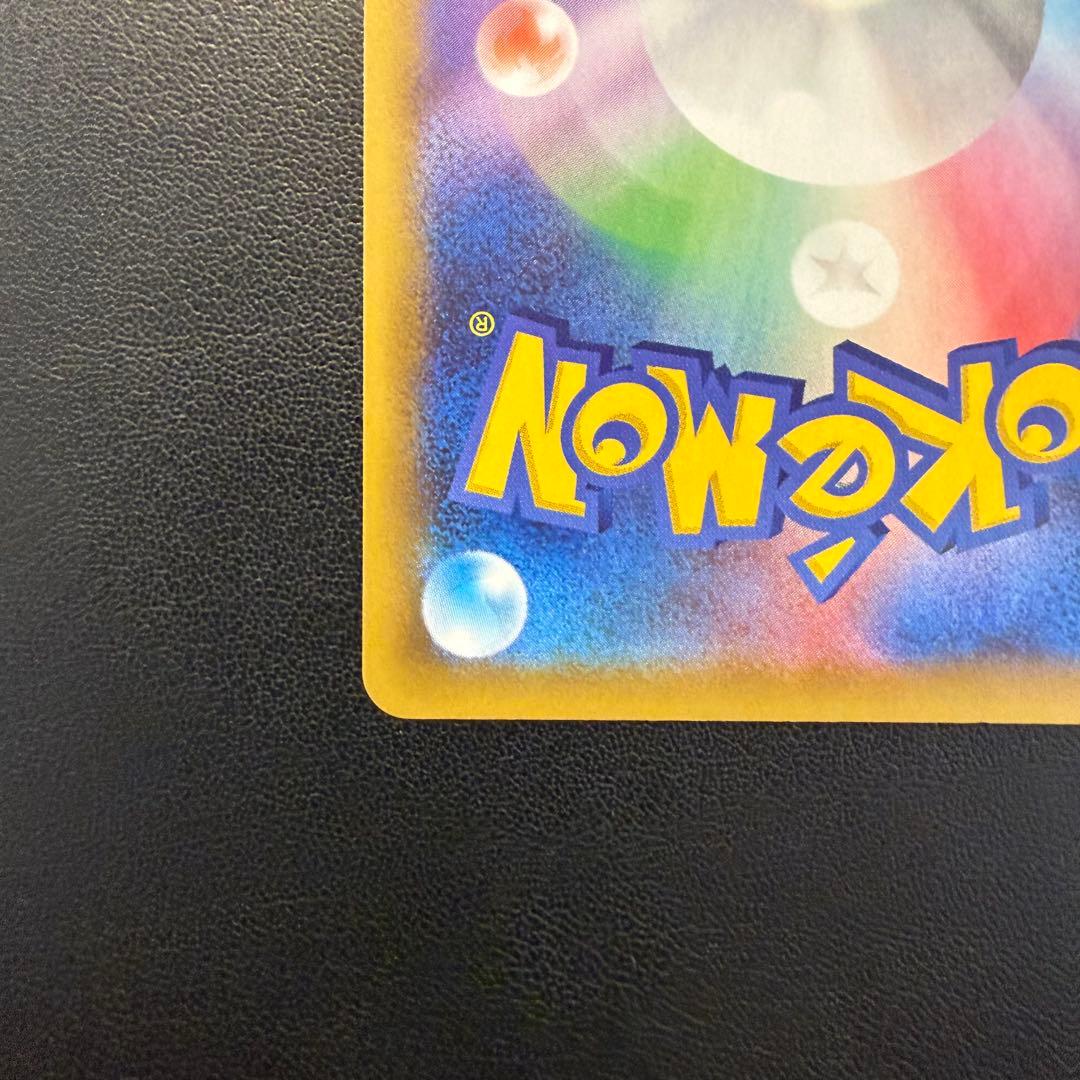 ポケモンカード ひかるコイキング 25th プロモカード