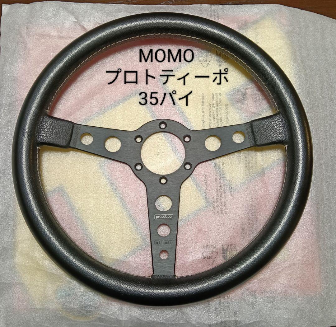 MOMO プロトティーポ 35パイ ステアリング 美品 すれハゲなし