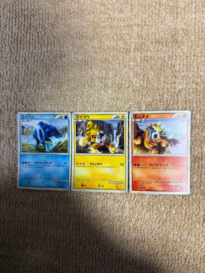 ポケモンカードLEGEND　ライコウ エンテイ スイクン プロモ 3枚セット