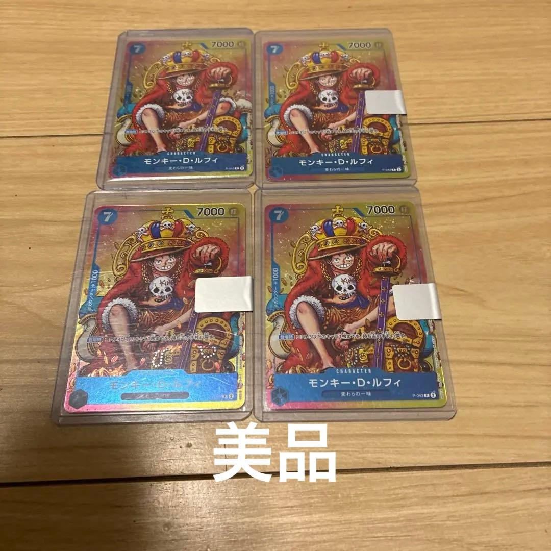 ルフィ：週刊少年ジャンプ付録（2023年8月7日売） P P-0434枚