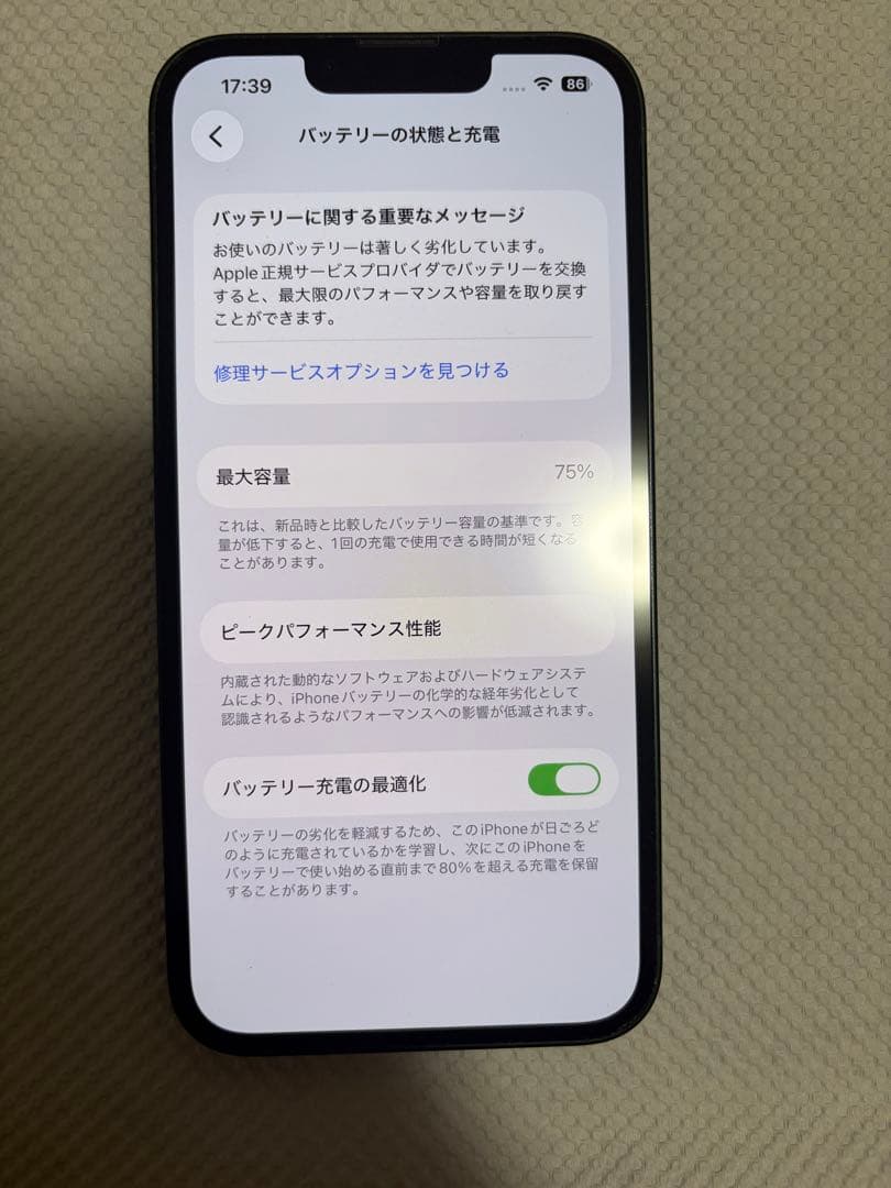 Apple iPhone 13 グリーン 本体 充電差し込み口に不具合有要交換