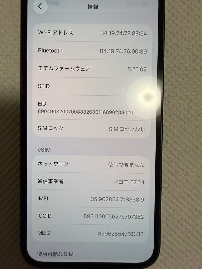 Apple iPhone 13 グリーン 本体 充電差し込み口に不具合有要交換