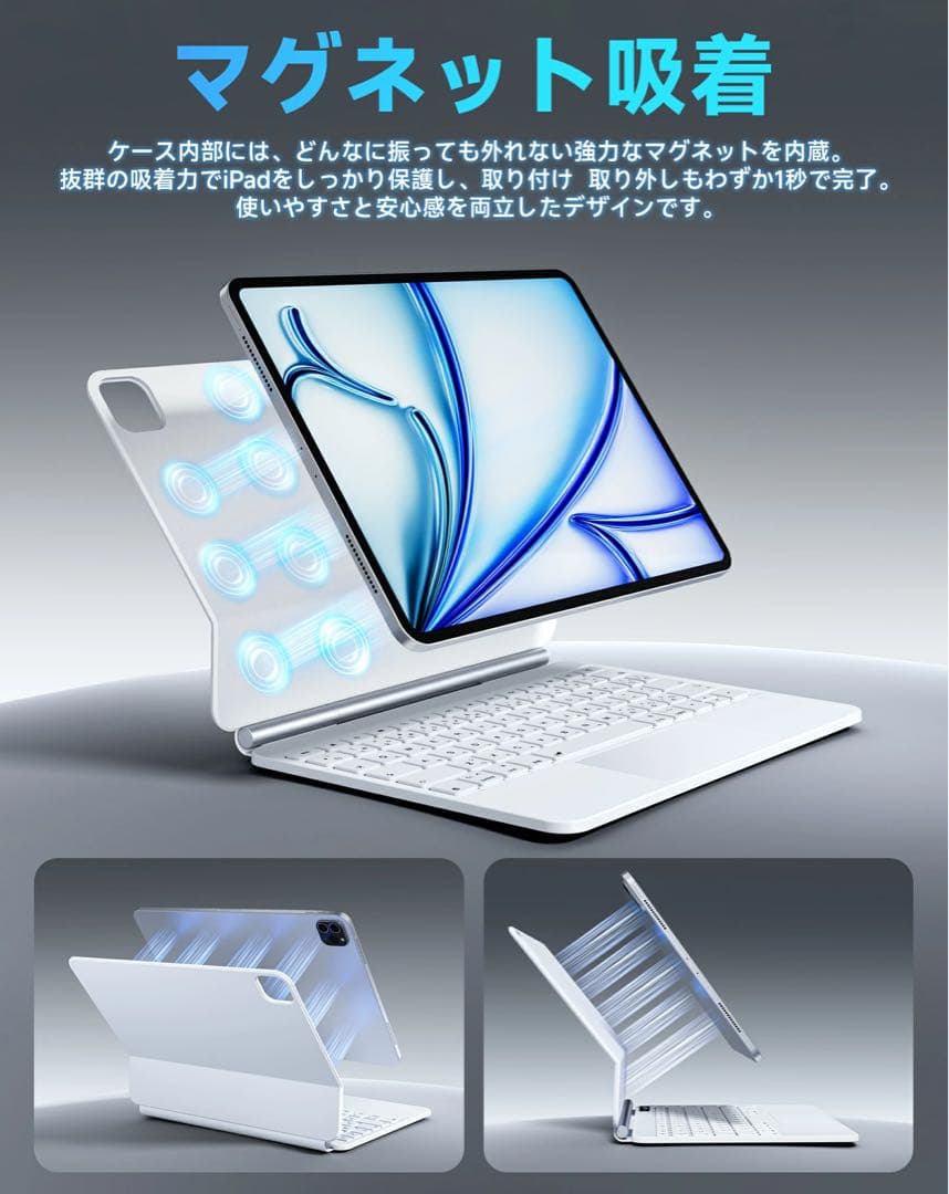 iPadキーボード ケース付き iPad ホワイト　マグネット