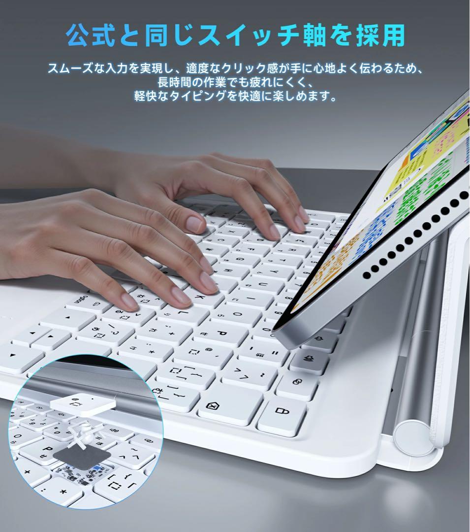 iPadキーボード ケース付き iPad ホワイト　マグネット