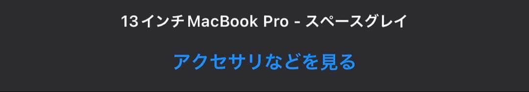 【超極美品】MacBook Pro (M1 / 16GB / 1T)