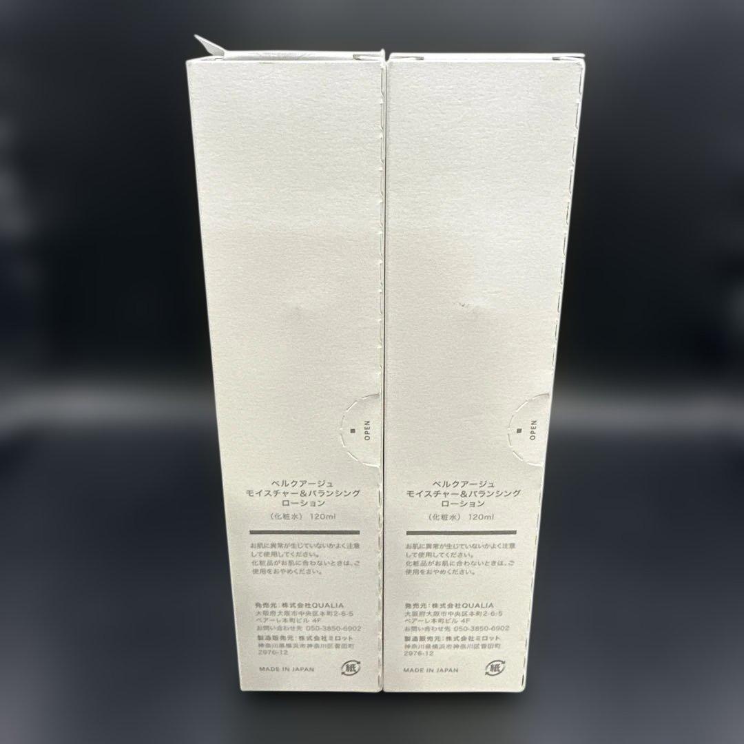 クオリア ベルクアージュ モイスチャー＆バランシングローション 120ml