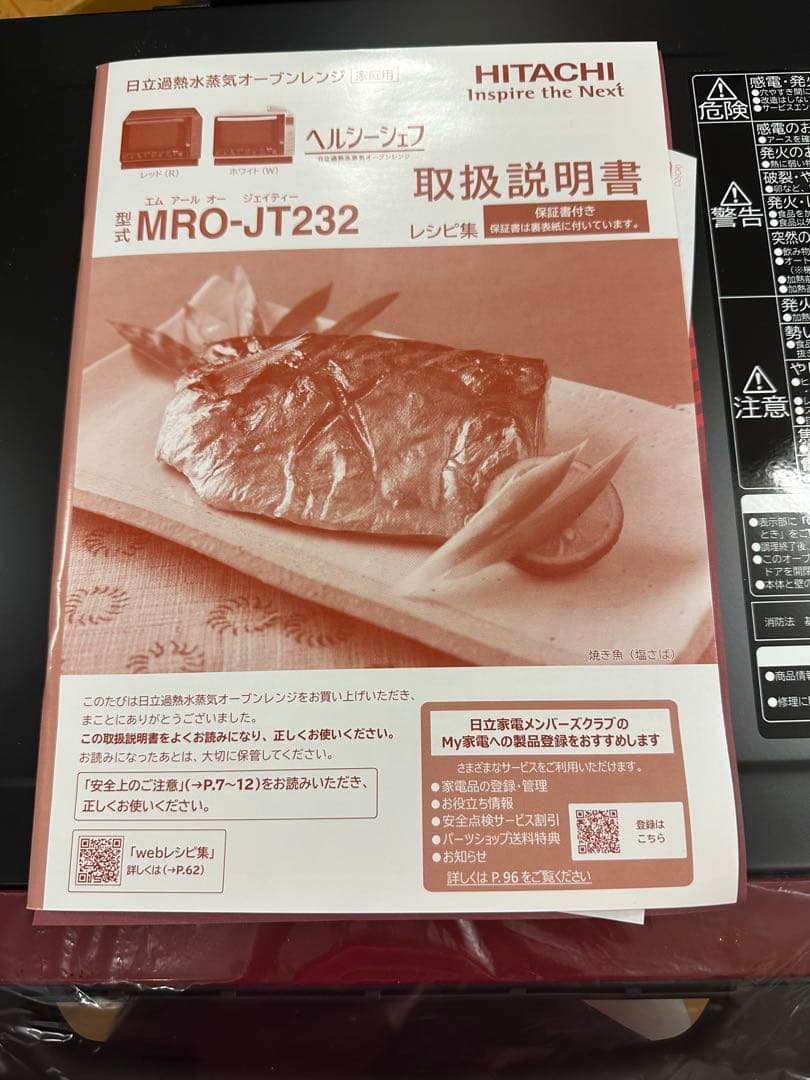 HITACHI MRO-JT232R オーブンレンジ 23L レッド