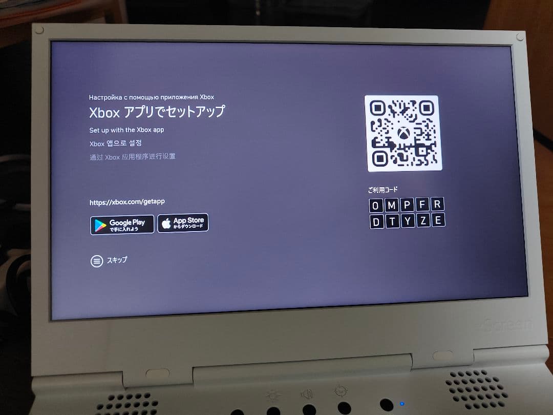 Xbos UPspec Gaming xScreen ポータブルスクリーン