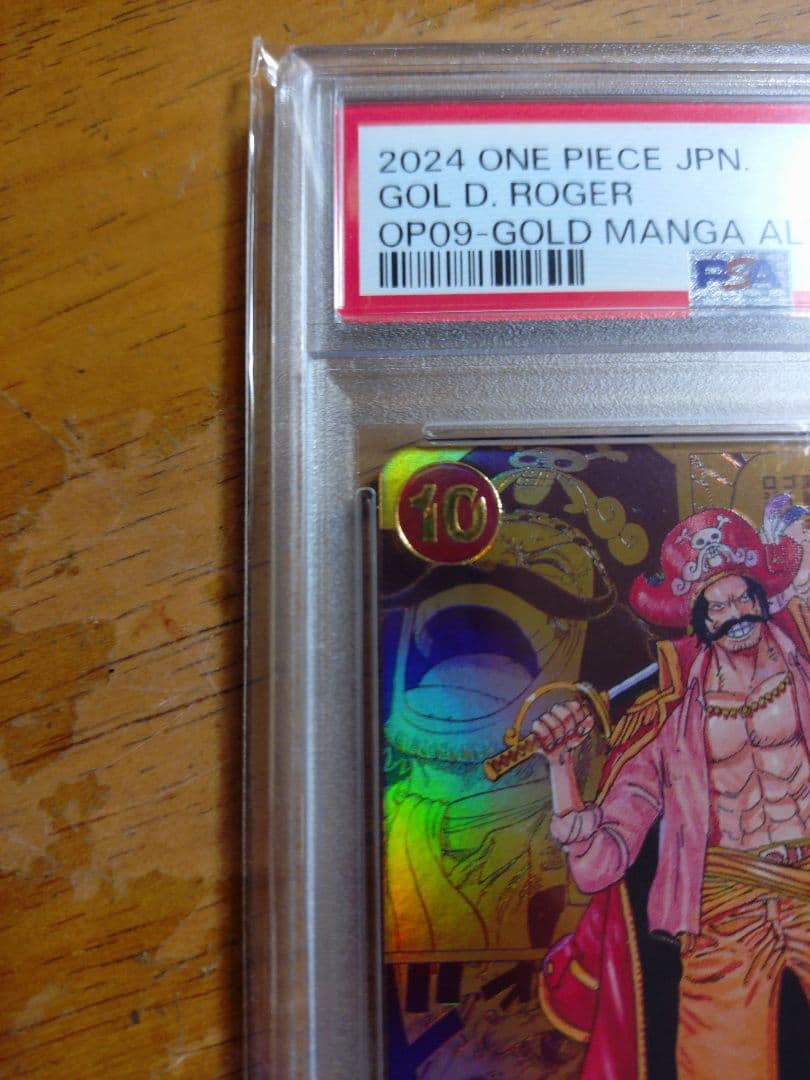 【PSA10】2024 ワンピース ゴール・D・ロジャー #118