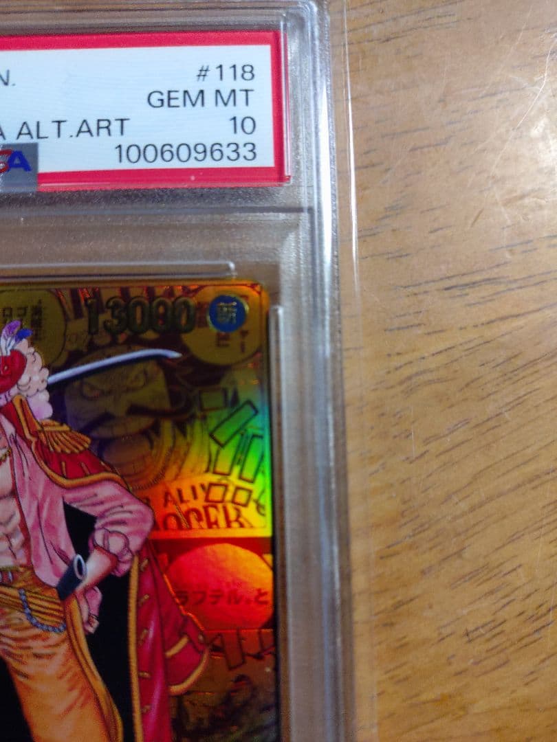 【PSA10】2024 ワンピース ゴール・D・ロジャー #118