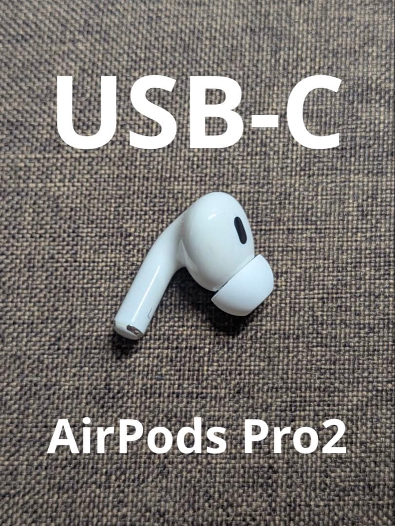 左耳 Apple AirPods Pro 第2世代 正規品 片耳1120