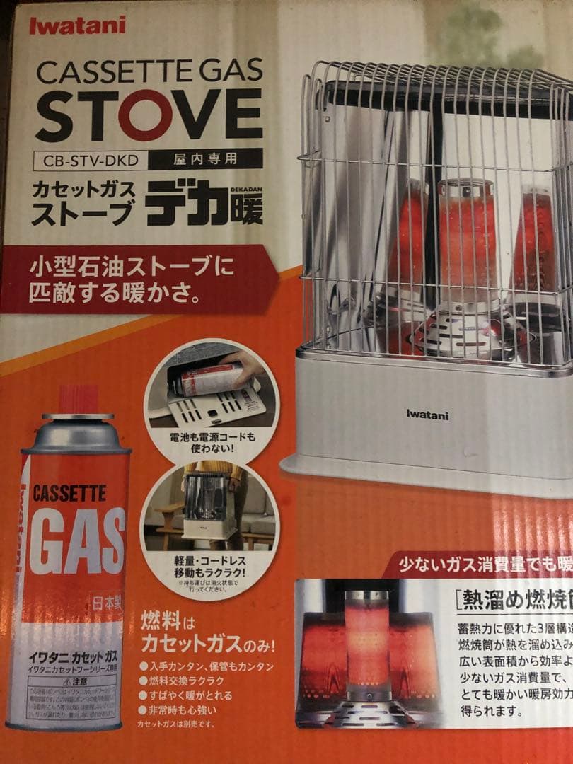 Iwatani カセットガスストーブ【デカ暖】CB-STV-DKDイワタニ