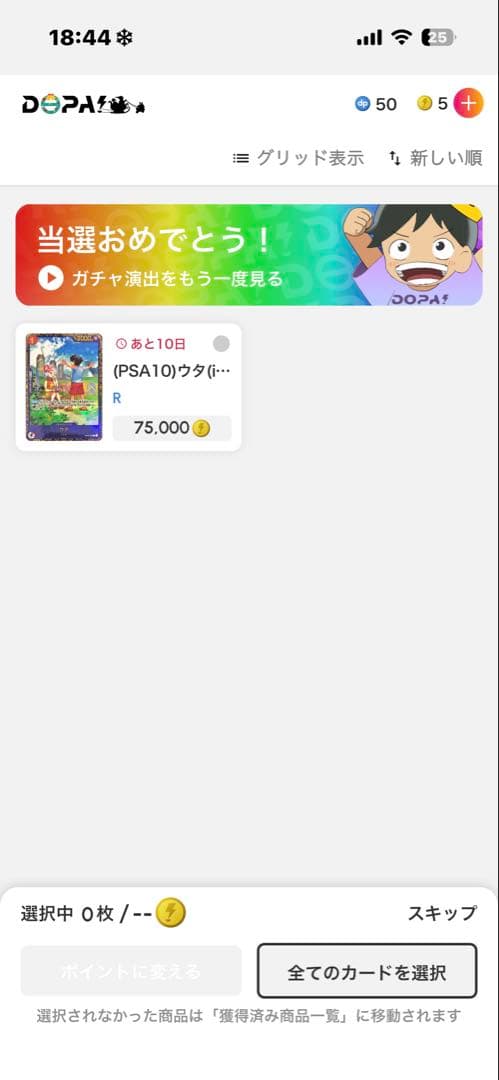 ニ*ジ様 ウタ：フラッグシップバトル 優勝記念品 R 優勝/入賞プロモ最安値