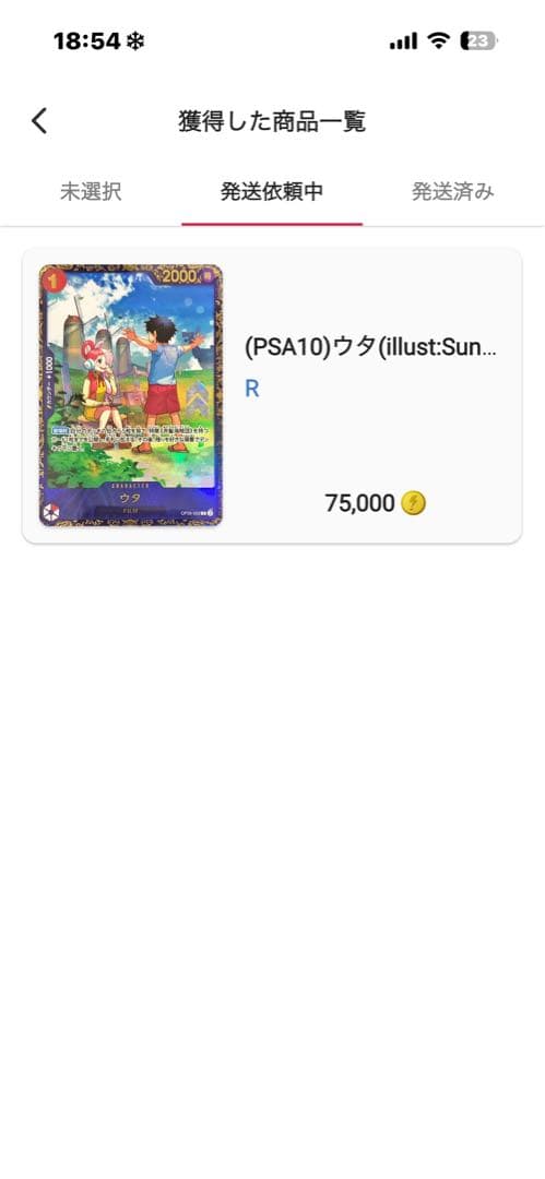 ニ*ジ様 ウタ：フラッグシップバトル 優勝記念品 R 優勝/入賞プロモ最安値