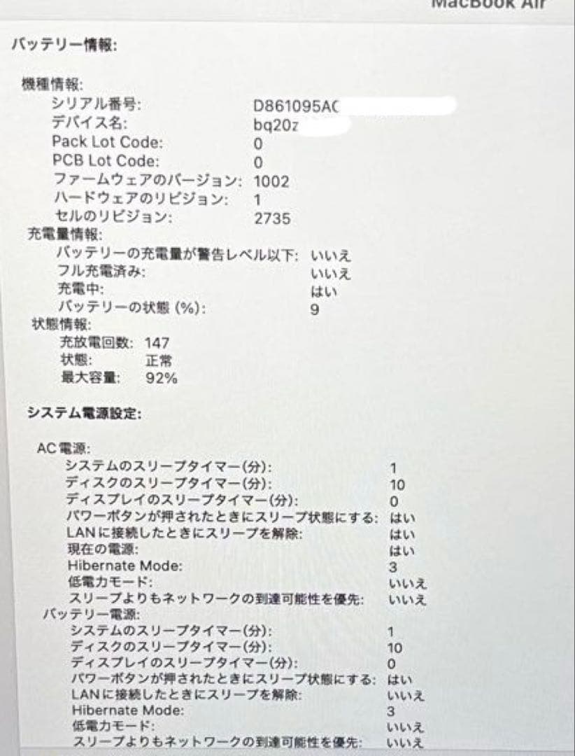 【最大容量92%】Mac book Air M1 16GB 512GB