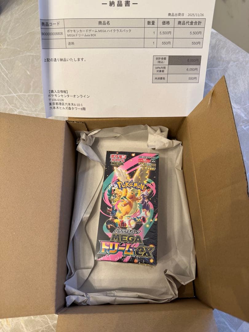 ［今日中発送］MEGAドリームex 1BOX シュリンク付き