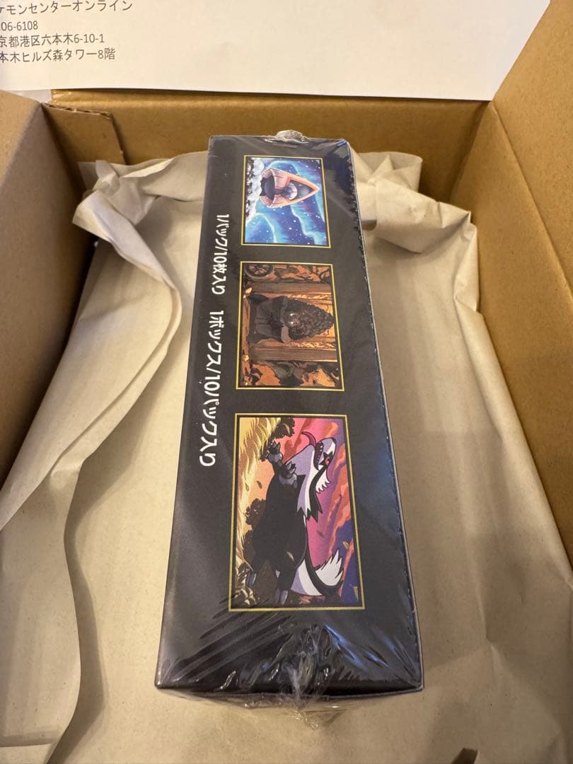 ［今日中発送］MEGAドリームex 1BOX シュリンク付き