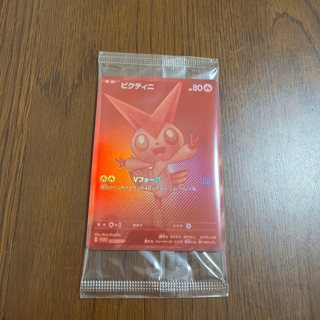 ポケモンカード ビクティニ BWR プロモ 未開封 1枚