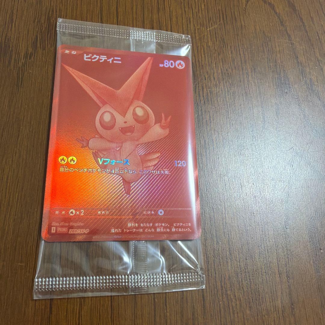ポケモンカード ビクティニ BWR プロモ 未開封 1枚