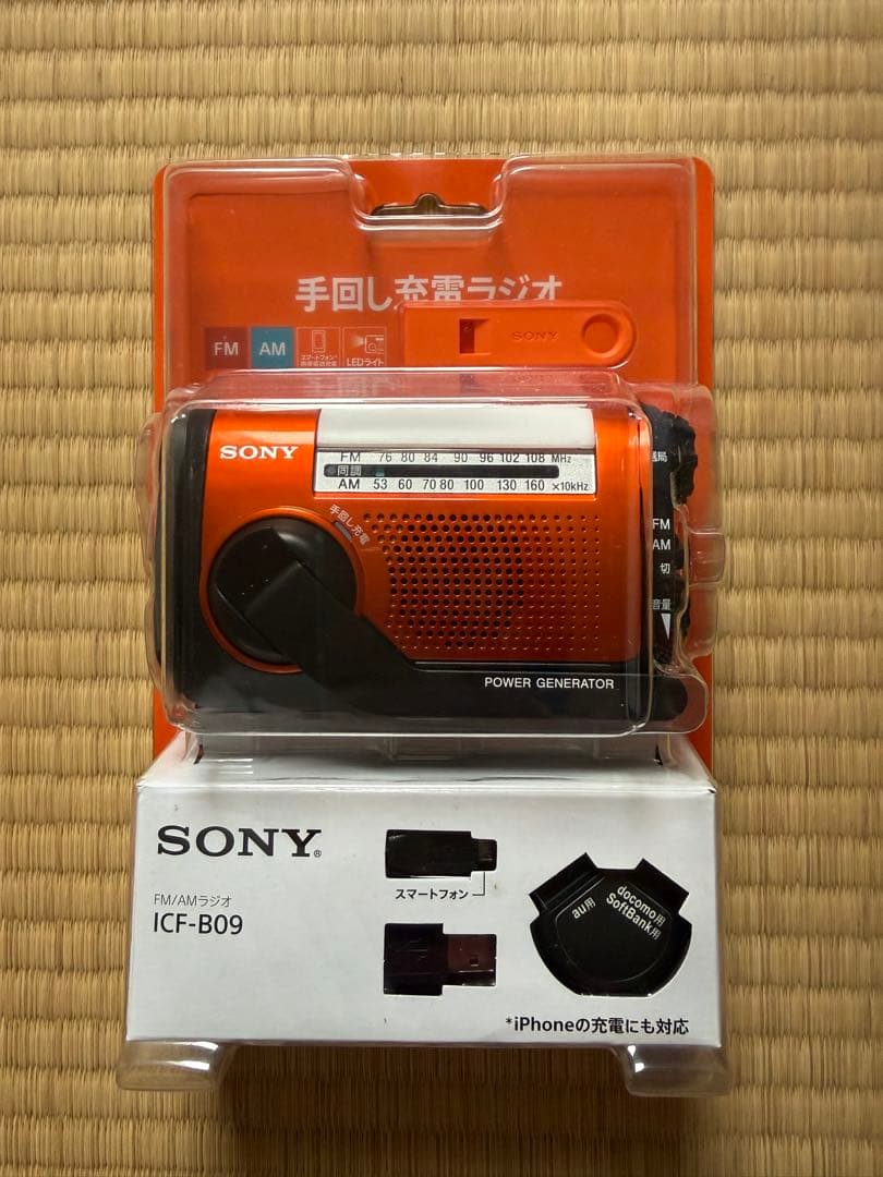 SONY ICF-B09 手回し発電ラジオ