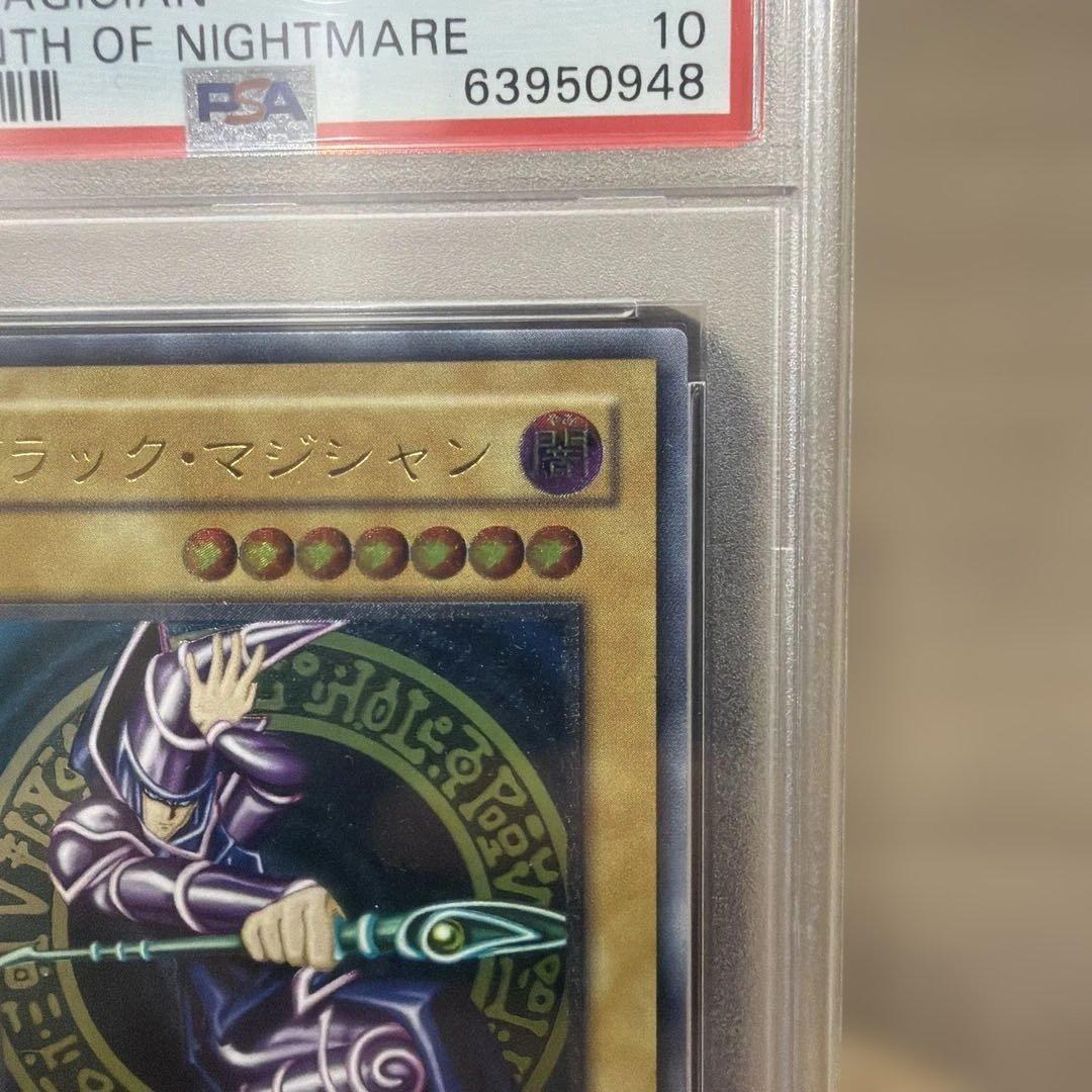 ヒ*影様 ブラックマジシャン　レリーフ　psa10