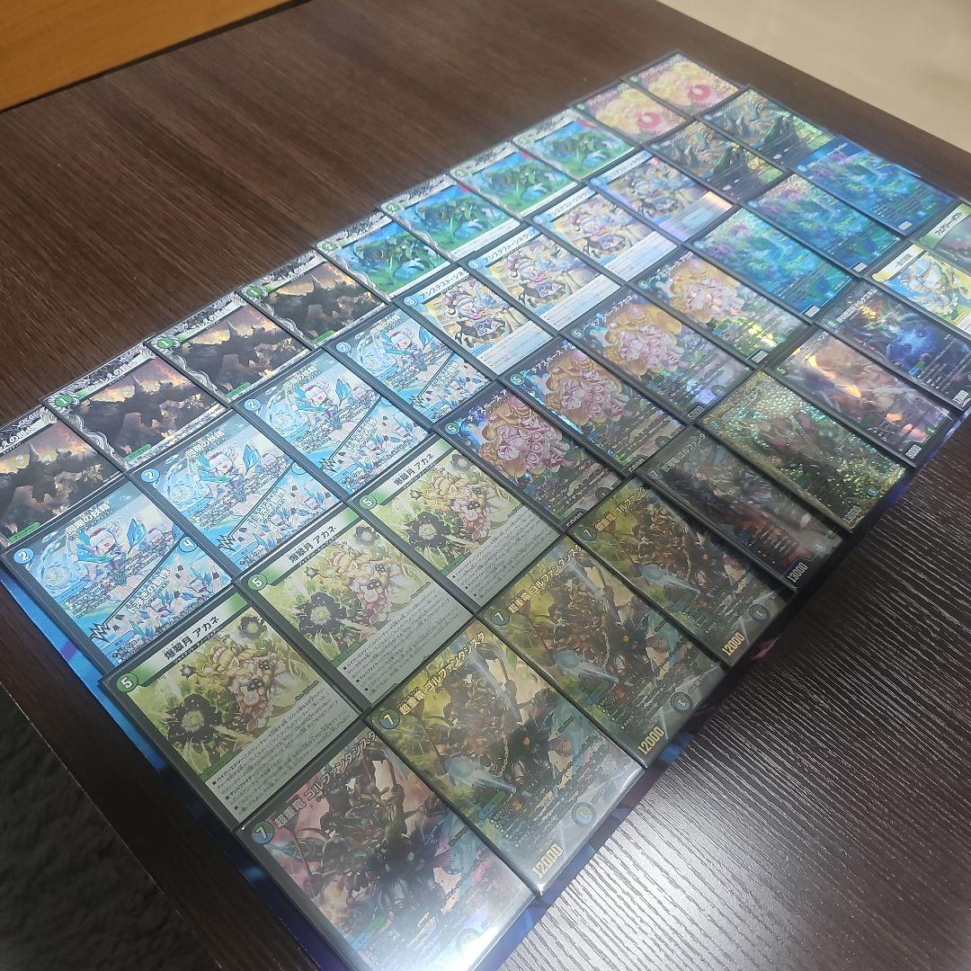 デュエマ 青緑ジャイアント デッキ