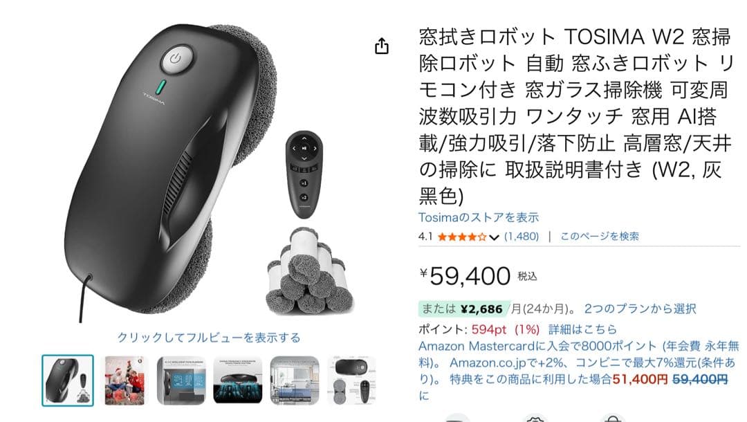 窓拭きロボット：TOSIMA