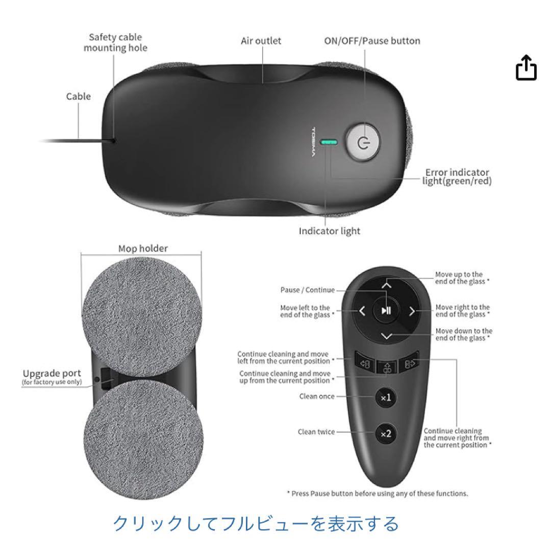 窓拭きロボット：TOSIMA