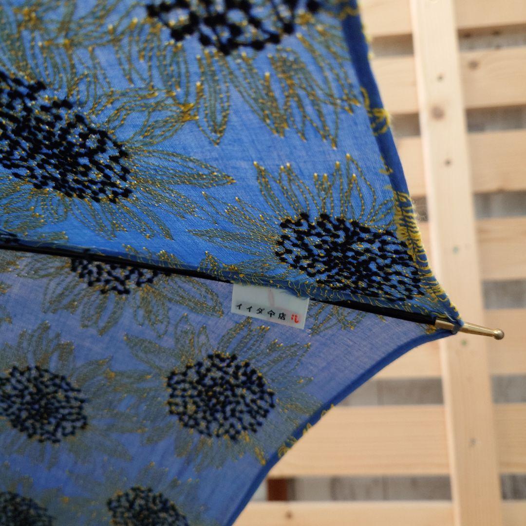 Masayo　イイダ傘店　日傘ひまわり柄