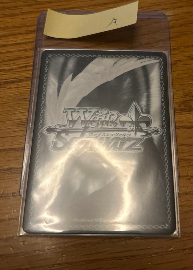 星降る夜に黒川あかね　ヴァイス　SSP 最終値下げ