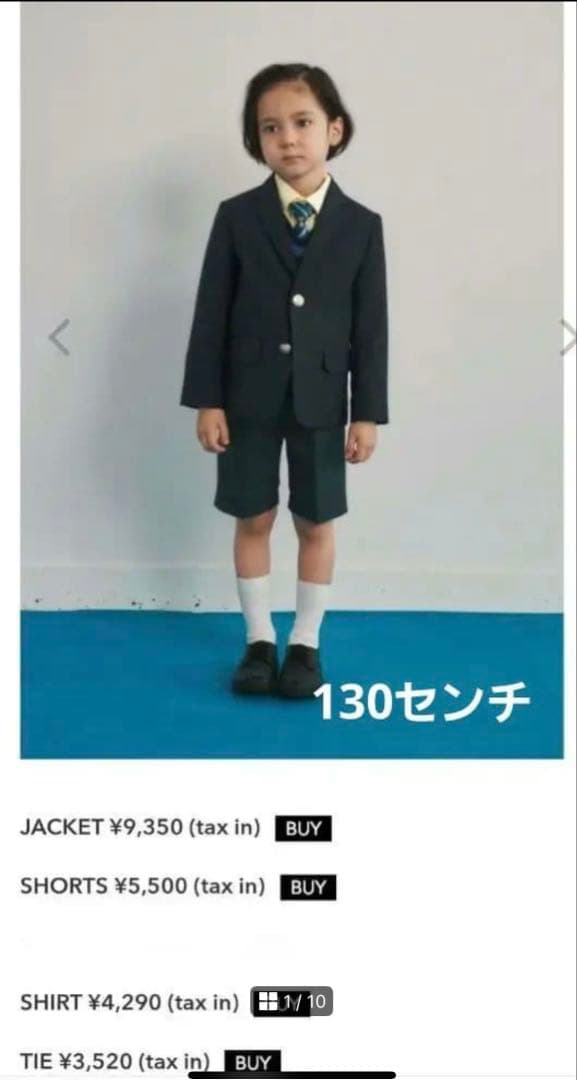 ユナイテッドアローズ　グリーンレーベル　男の子スーツセット　130 　おまけあり