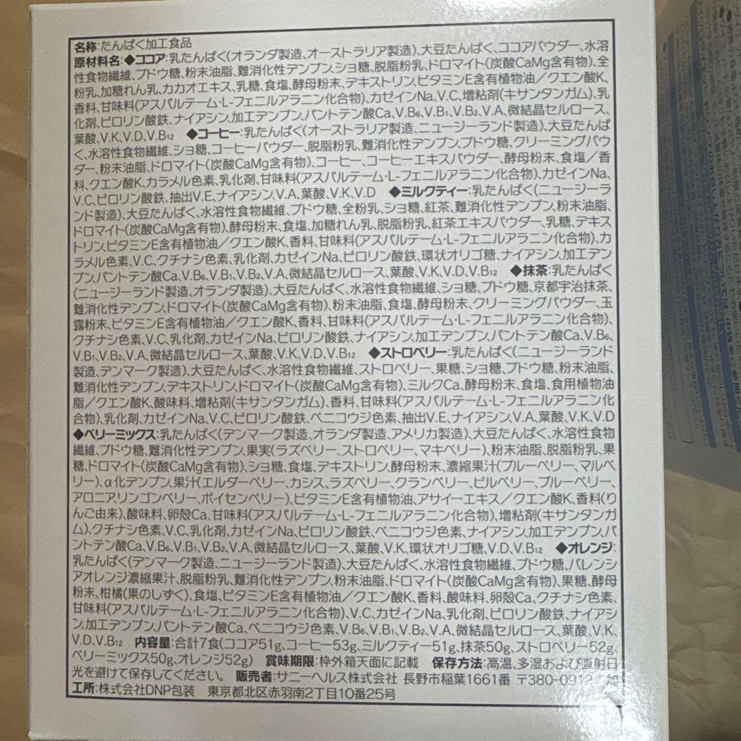マイクロダイエット(抹茶２袋、ストロベリー8袋、ベリーミックス4袋)計14袋