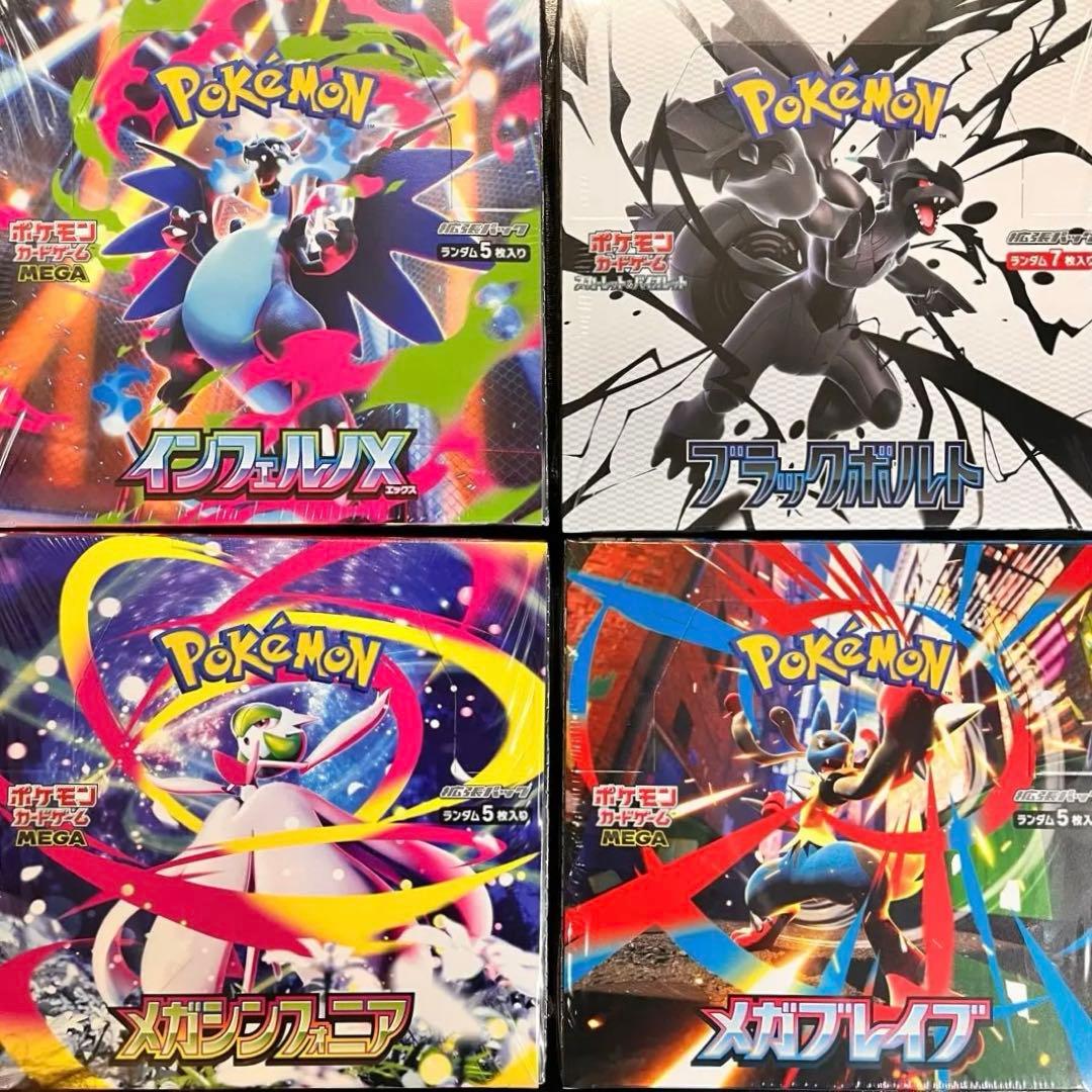 ポケモンカード シュリンク付き 各1BOX