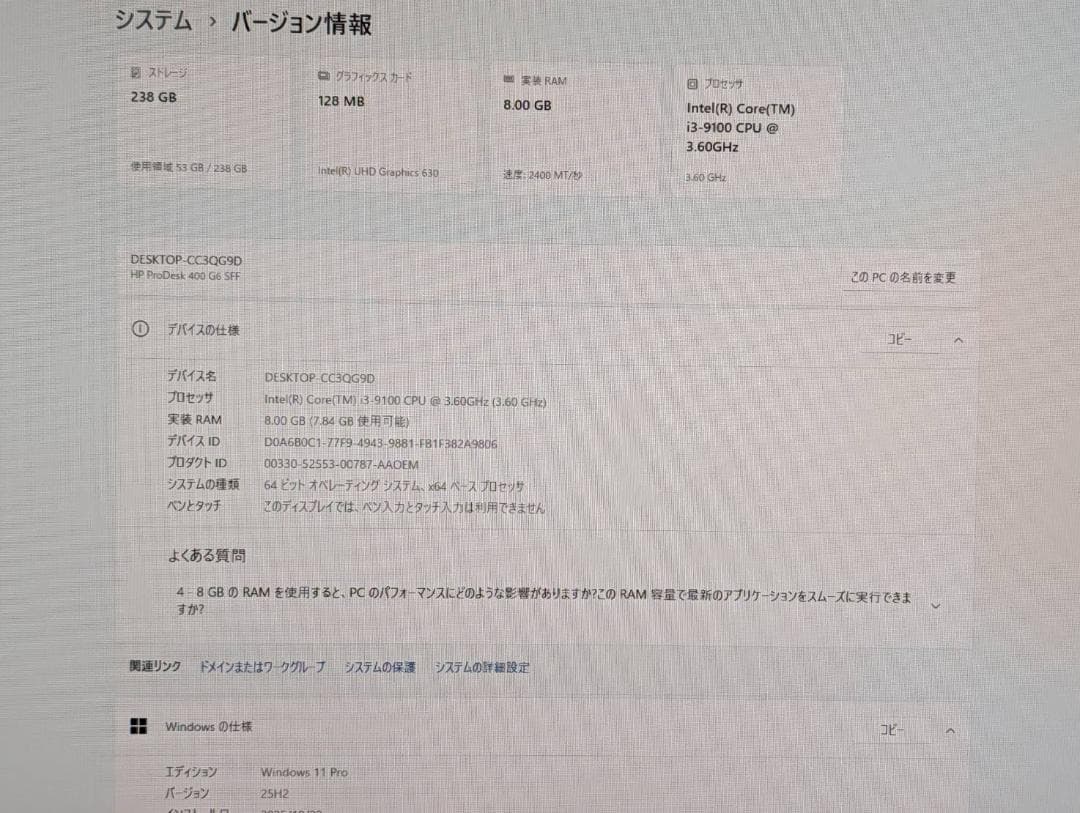 HP ProDesk 第9世代 i3/8GB/SSD256GB/Win11