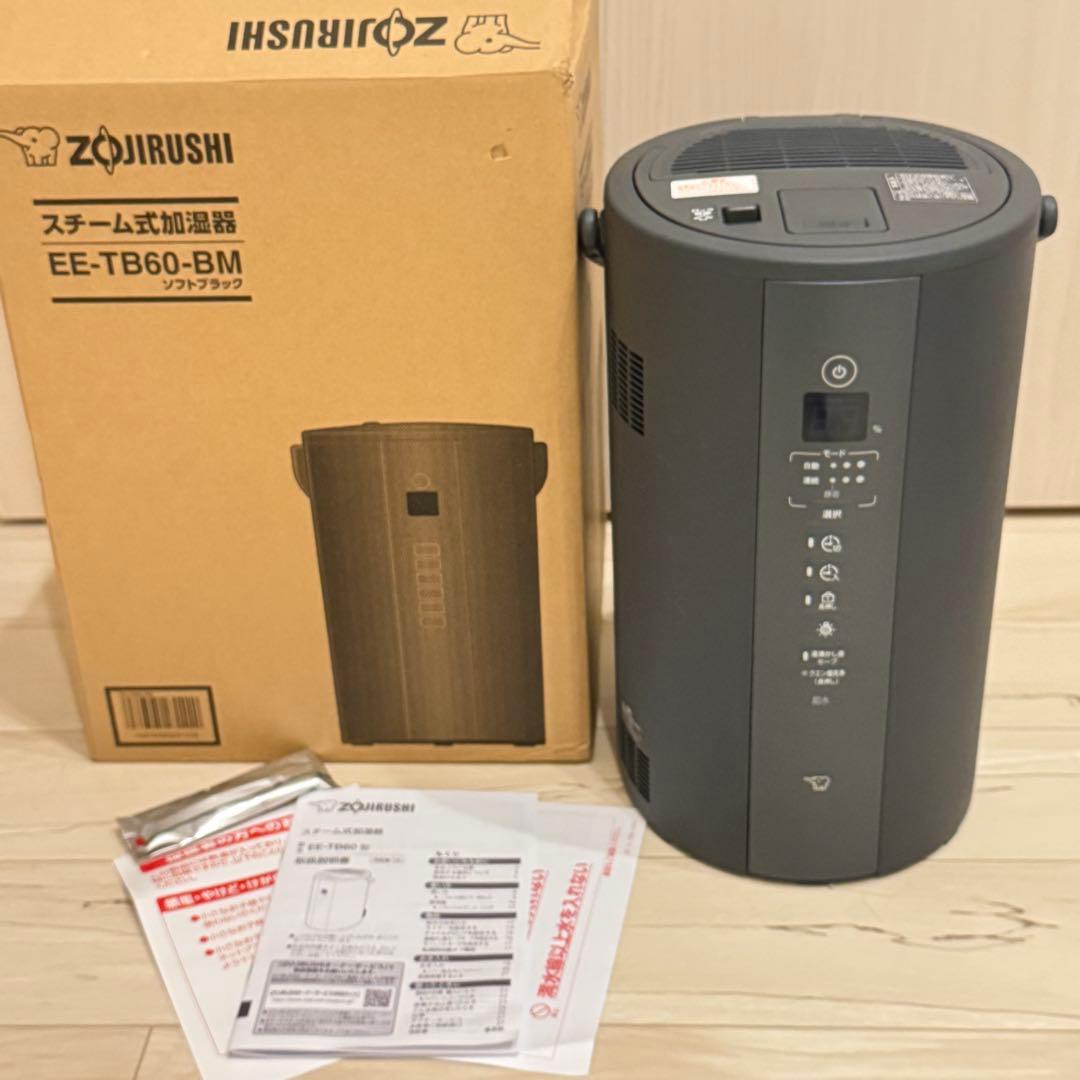 【1度のみ使用】象印 スチーム式加湿器 EE-TB60-BM