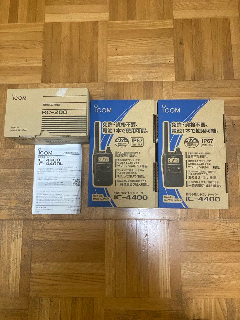 ICOM アイコム IC-4400 2個 BC-200/186 1個　セット