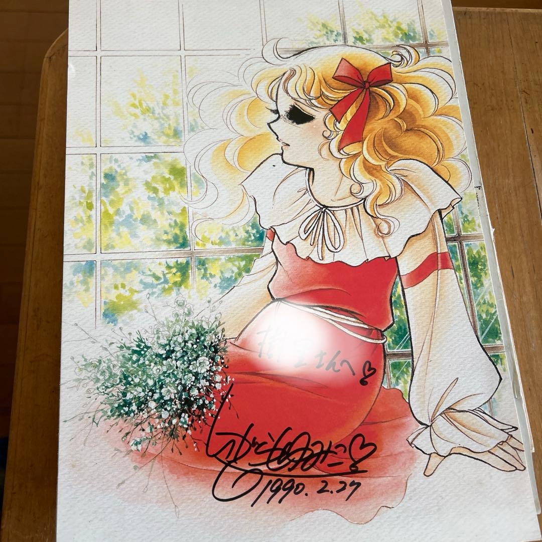 め*ん様 いがらしゆみこさんの直筆サイン入りイラストアート 漫画愛蔵版一冊 ２点