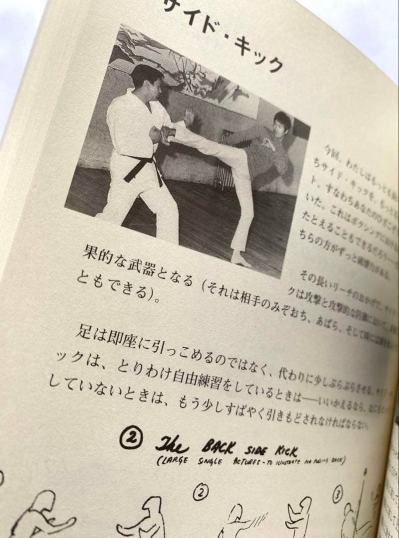 美品 全３巻「李小龍大全 ブルース・リー・ライブラリー」ジョン・リトル編