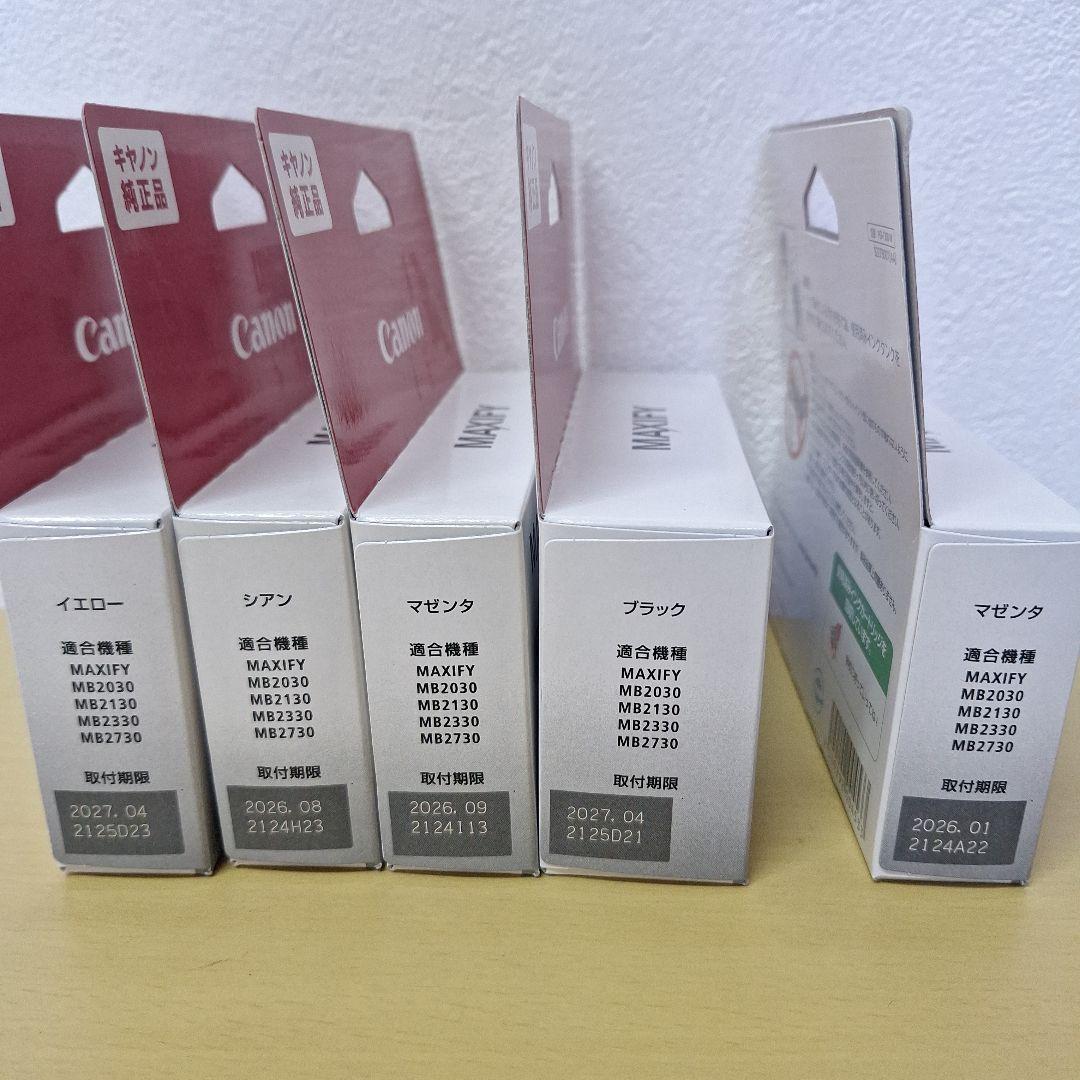 (最終値下げ！)Canon 1300 インクカートリッジ まとめ売り