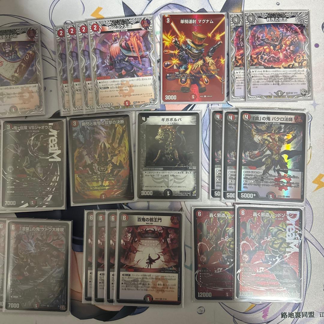 赤黒邪王門 アーテル4枚、レッドゾーン2枚入