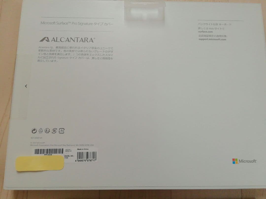 ソフマップ査定済　マイクロソフト Surface Pro タイプカバー 1725