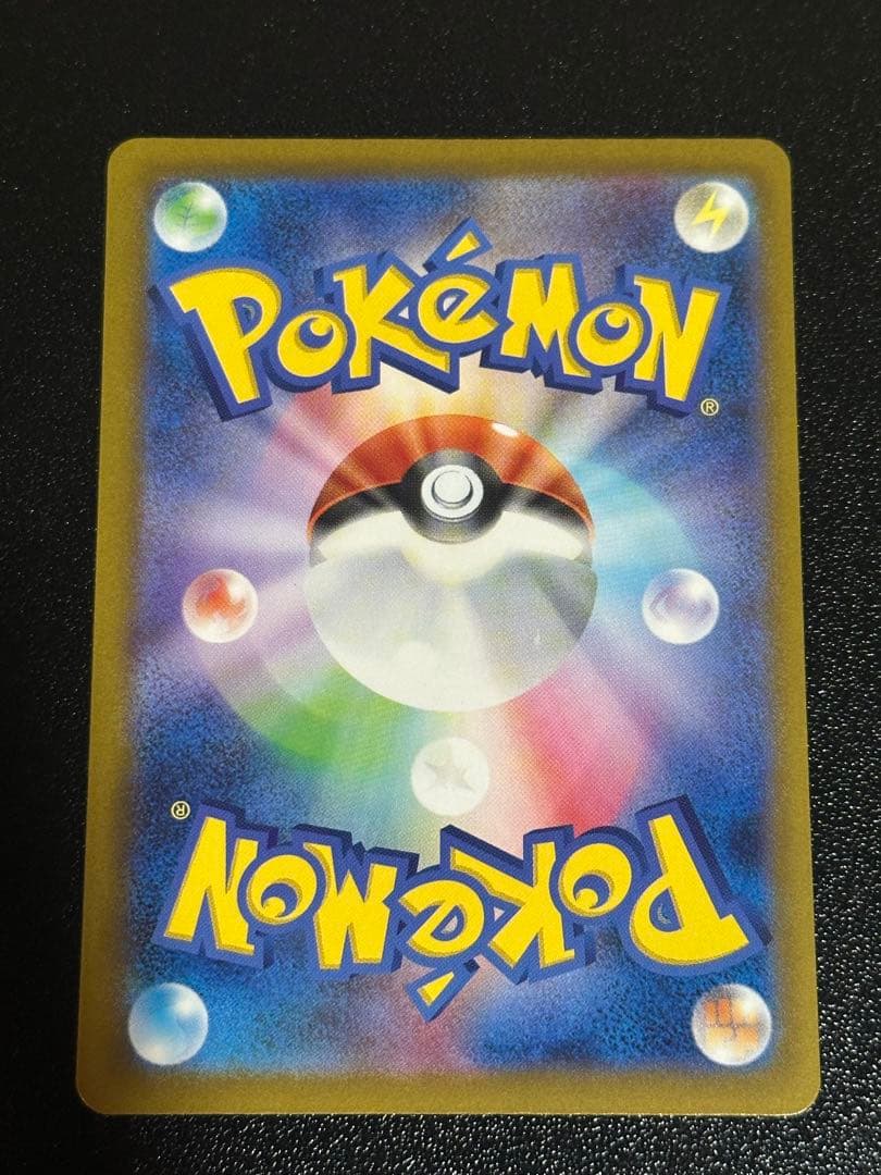 ピカチュウ sar メガドリーム