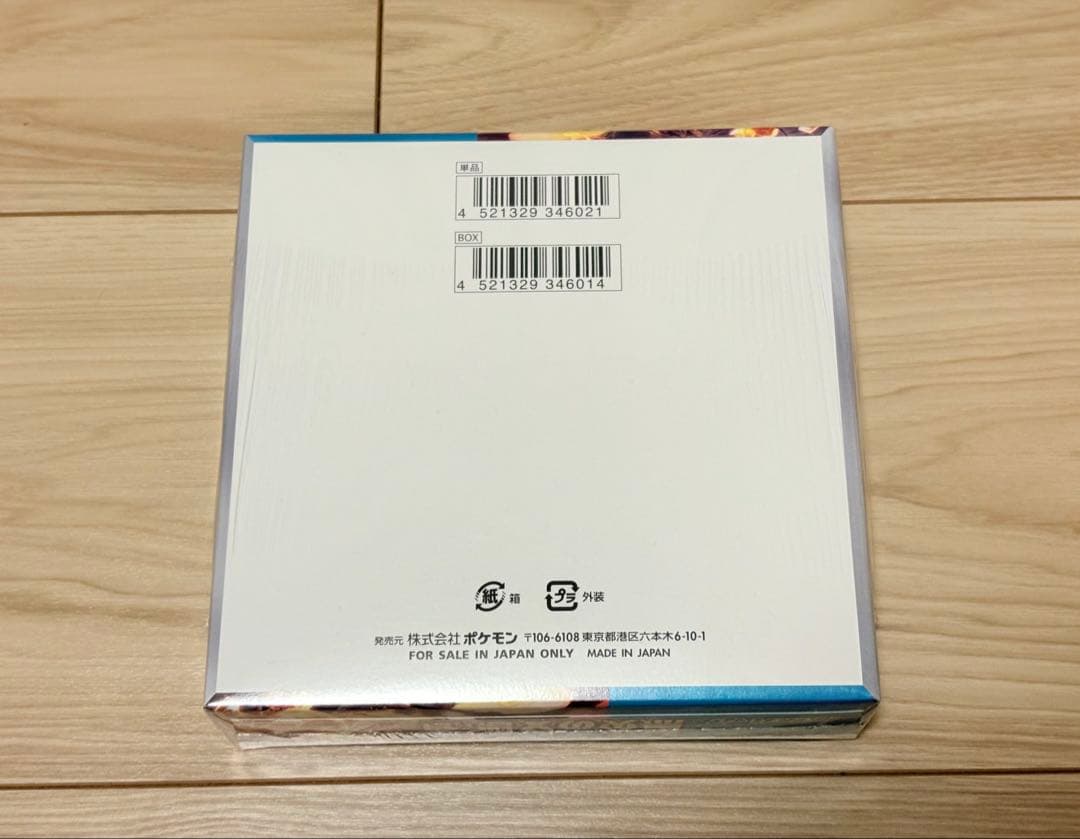 黒炎の支配者 未開封BOX シュリンク付き