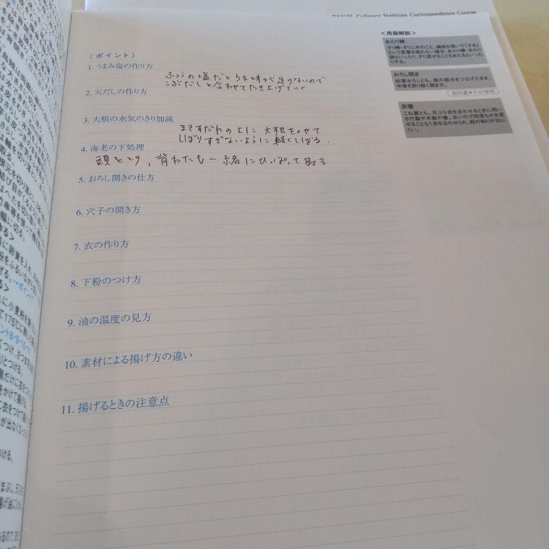 辻調理師専門学校 通信教育日本料理 DVD 全1-12巻 セット
